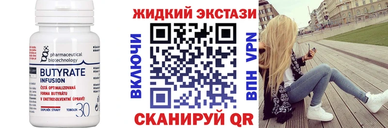 БУТИРАТ GHB  Купить где  Пудож 